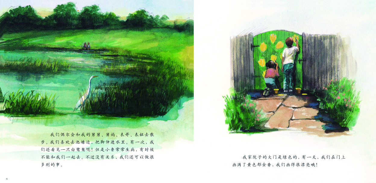 小鲁的池塘 (05),绘本,绘本故事,绘本阅读,故事书,童书,图画书,课外阅读